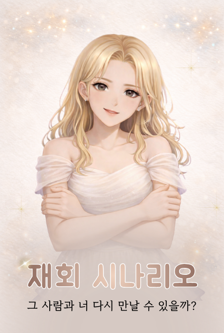 딥트루 상품