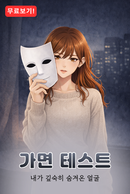 딥트루 상품